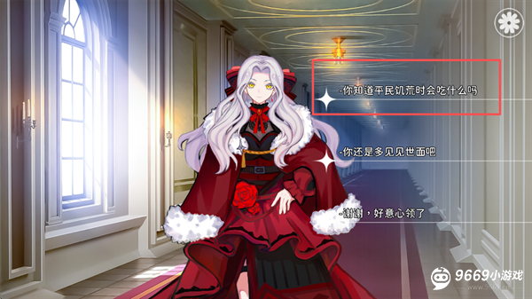 灾厄黑龙与谎言公主