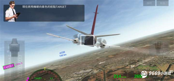 航空公司指挥官