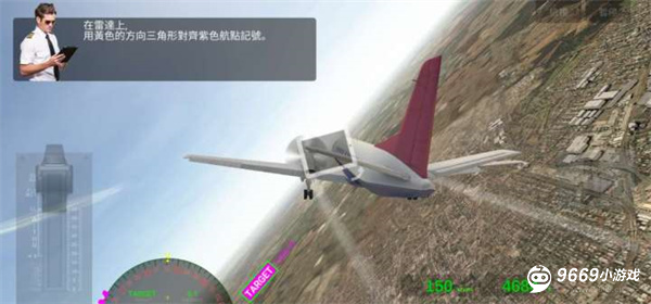 航空公司指挥官