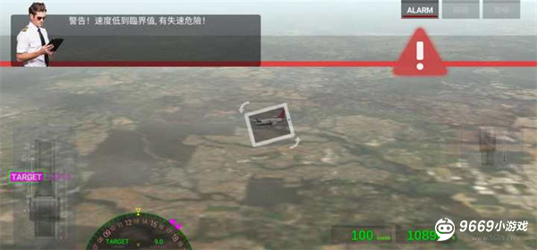 航空公司指挥官