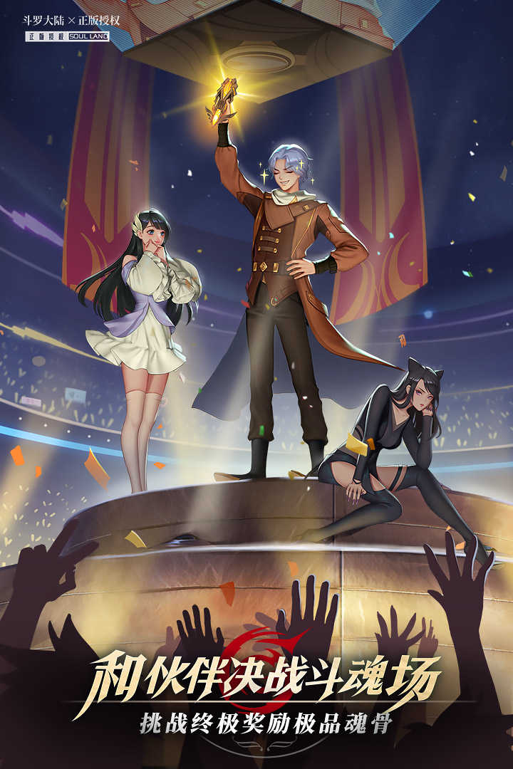 斗罗大陆武魂觉醒海神服