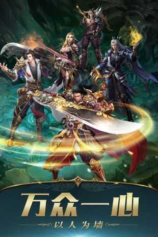 传世霸业复古版