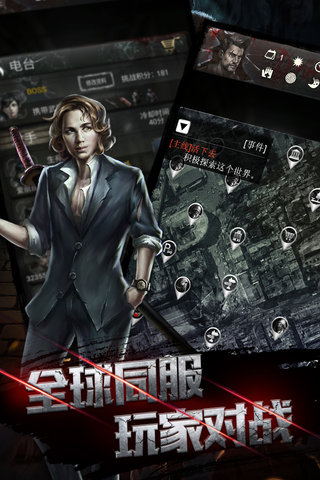 末日危机手机版