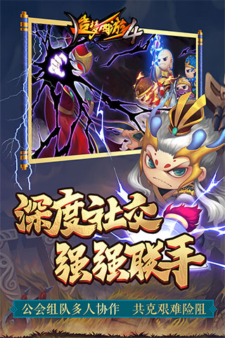 4399版造梦西游4