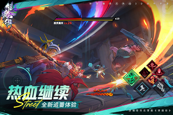 镇魂街天生为王b服