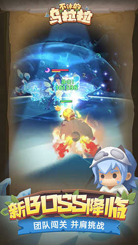 不休的乌拉拉先行服