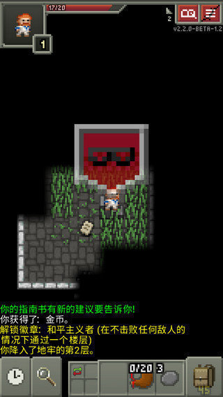 像素地牢中文版