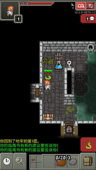 像素地牢中文版