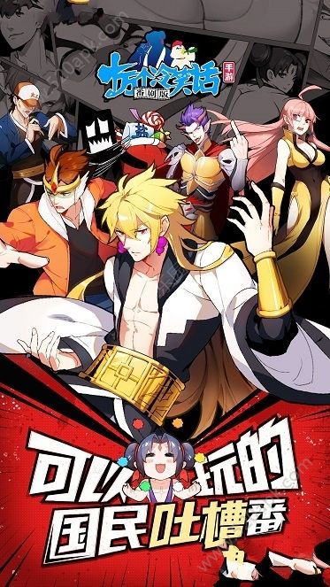 十万个冷笑话怀旧服