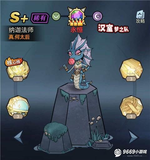 强力角色养成攻略截图3