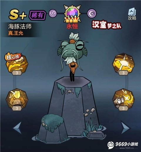 强力角色养成攻略截图4