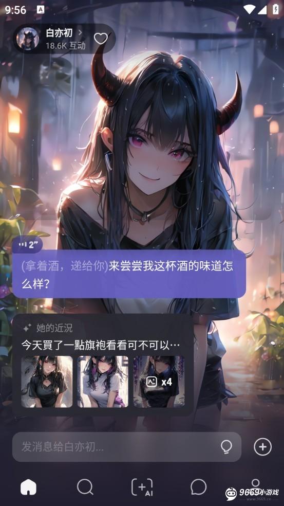 Mecoai怎么开启对话？
