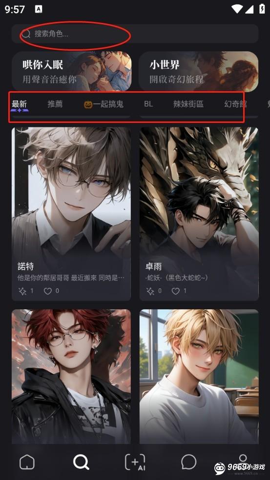 Mecoai怎么开启对话？