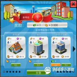 大都市城市币怎么获得？图片7