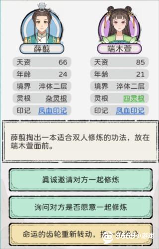 游戏攻略配图10