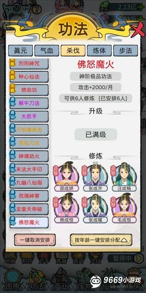 全通玄大圆满攻略配图3