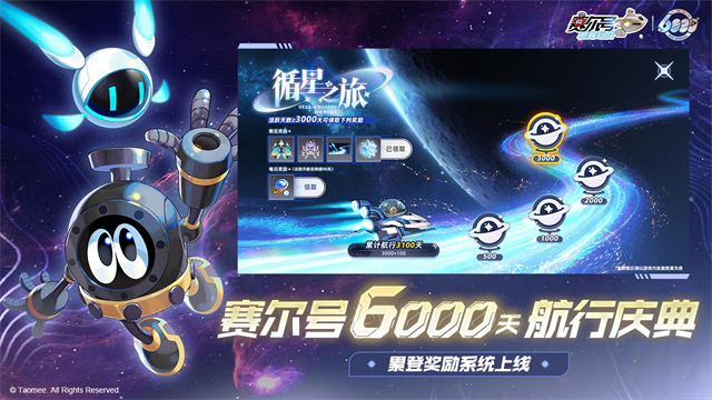 赛尔号巅峰之战