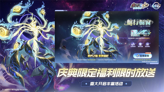 赛尔号巅峰之战