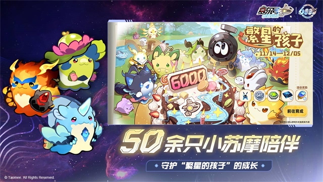 赛尔号巅峰之战