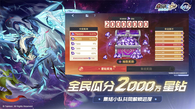 赛尔号巅峰之战