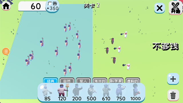 趣味大战模拟器