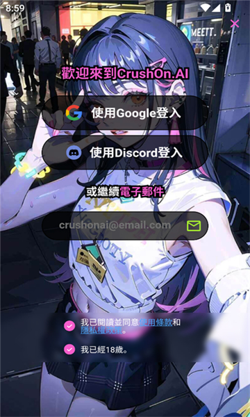 crushonAI