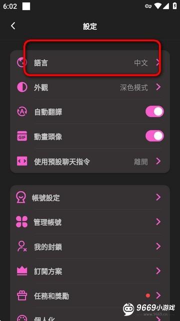 怎么设置中文？