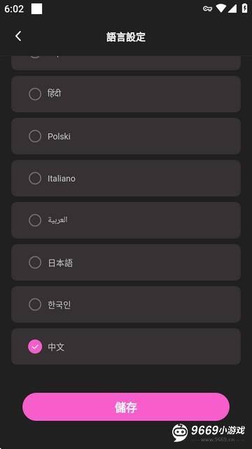 怎么设置中文？