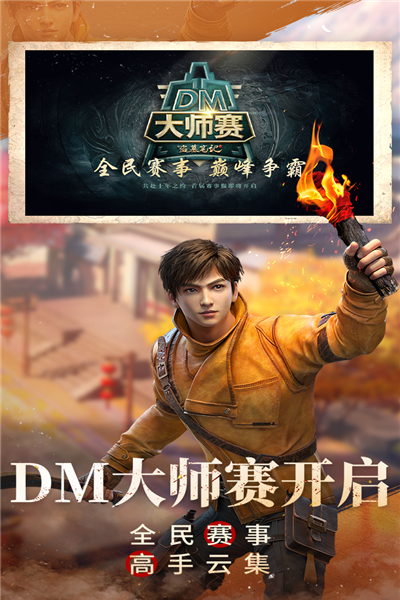 新盗墓笔记小米版