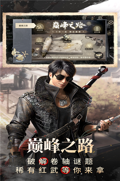 新盗墓笔记小米版