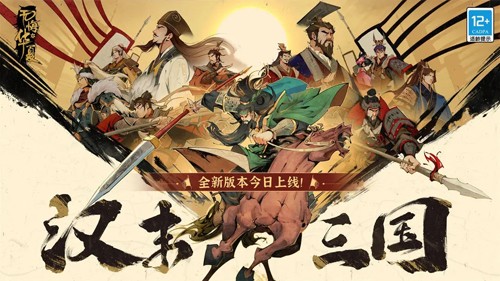 无悔华夏免费版