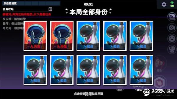 太空杀国际服攻略