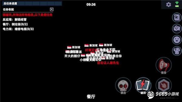 太空杀国际服攻略