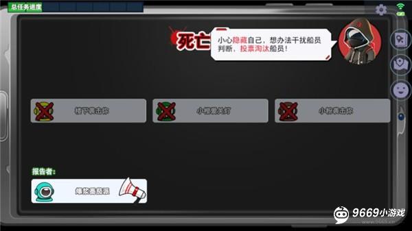 太空杀国际服攻略