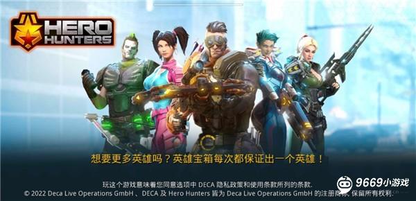 英雄猎手攻略