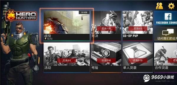英雄猎手攻略