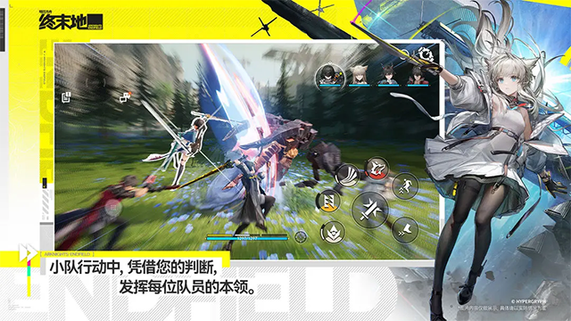 明日方舟终末地