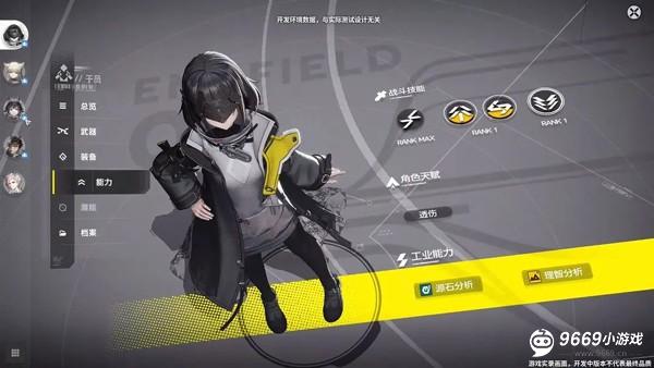 明日方舟终末地攻略