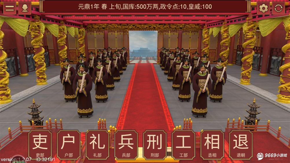 君王成长计划攻略