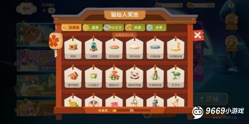 猫咪公寓2猫咪获取方式1