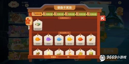 猫咪公寓2猫咪获取方式2