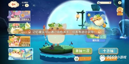 猫咪公寓2猫咪获取方式3