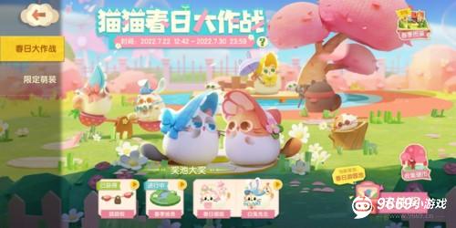 猫咪公寓2猫咪获取方式4