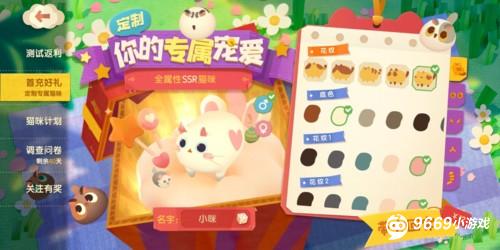 猫咪公寓2猫咪获取方式6