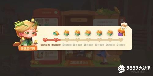 猫咪公寓2猫咪获取方式7