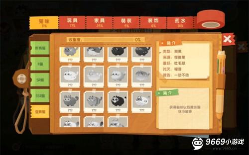 猫咪公寓2猫咪变异攻略1