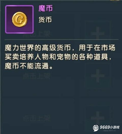 魔力宝贝复兴攻略