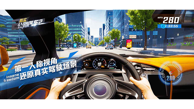 真实公路汽车2