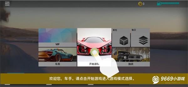 真实公路汽车2攻略