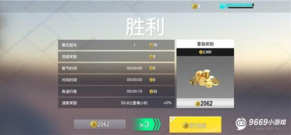 真实公路汽车2攻略